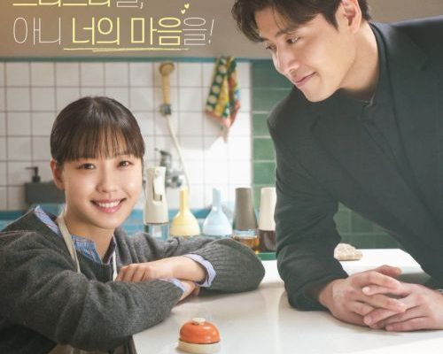 Твой вкус (2025)