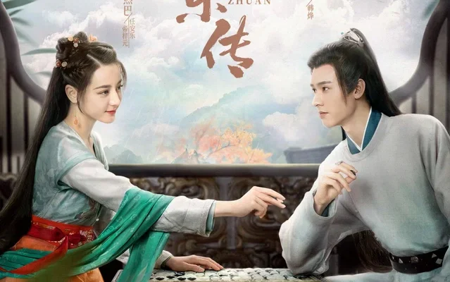 Легенда об Аньлэ (2023)