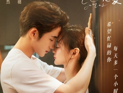 25 часов в любви (2023)