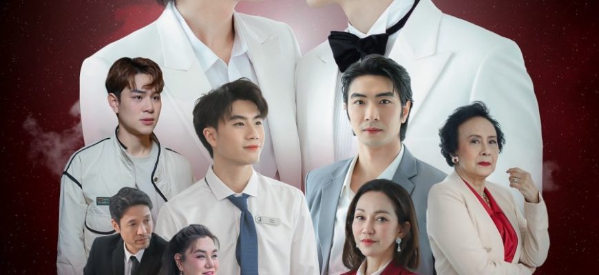 Жених Венуса (2026)